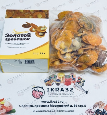 Гребешок на половине раковины, 1 кг