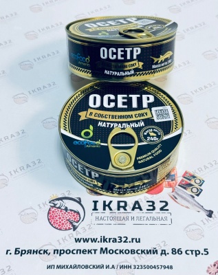Осетр натуральный, "Premium Food", 240гр 