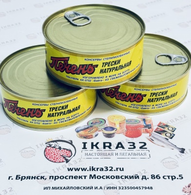 Печень трески натуральная, 230гр