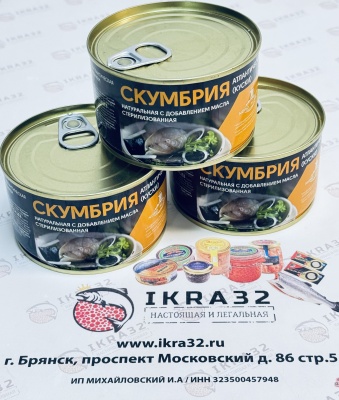Скумбрия атлантическая с доб. масла, 250 гр