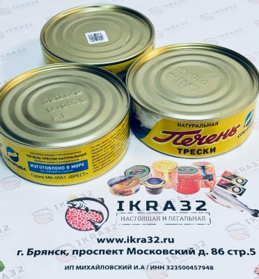 Консервы ПЕЧЕНЬ ТРЕСКИ НАТУРАЛЬНАЯ «Союз Рыба», 230 г