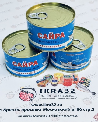 САЙРА ТИХООКЕАНСКАЯ С ДОБ. МАСЛА, 250 г