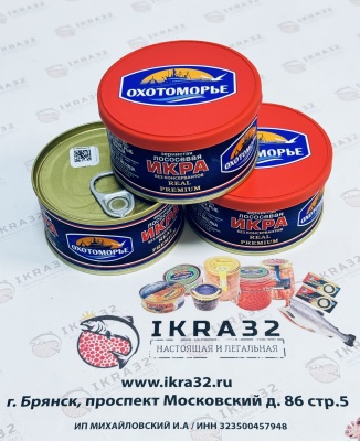Икра красная КЕТА РЕАЛ ПРЕМИУМ БЕЗ КОНСЕРВАНТОВ «ОХОТОМОРЬЕ», ж/б, 140 г
