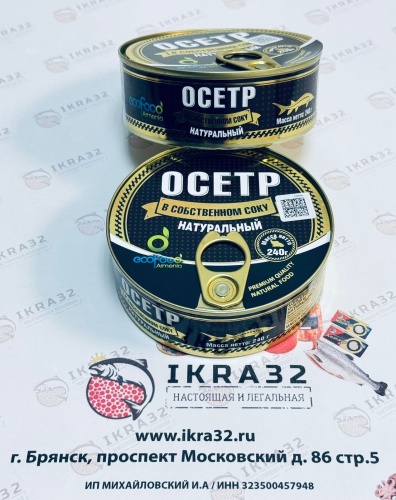 Осетр натуральный, "Premium Food", 240гр 